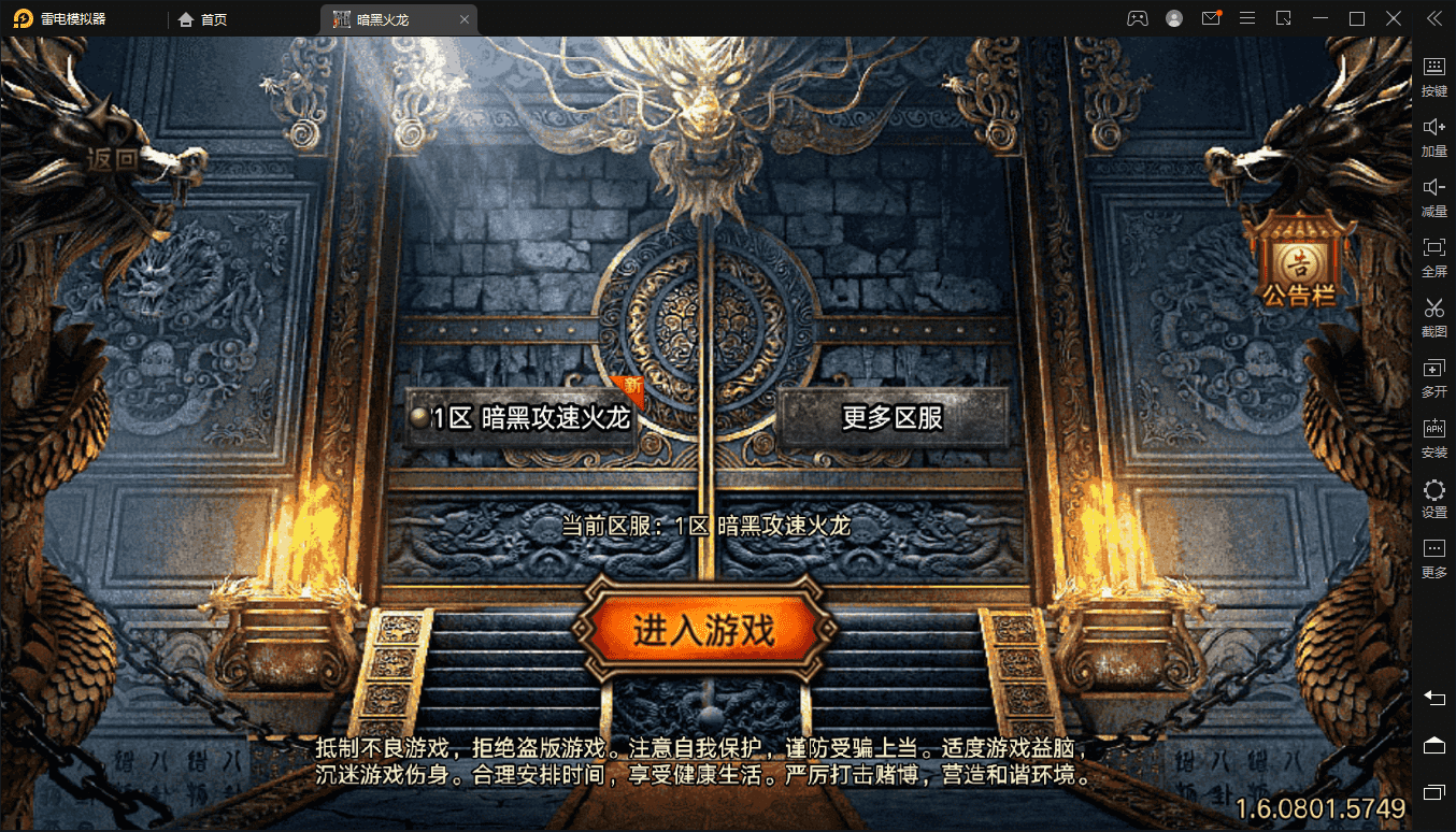 【战神引擎】暗黑火龙修复版+WIN手工端+语音视频教程+网页充值后台+GM工具+小仙亲测 手游源码 第1张-小仙元码