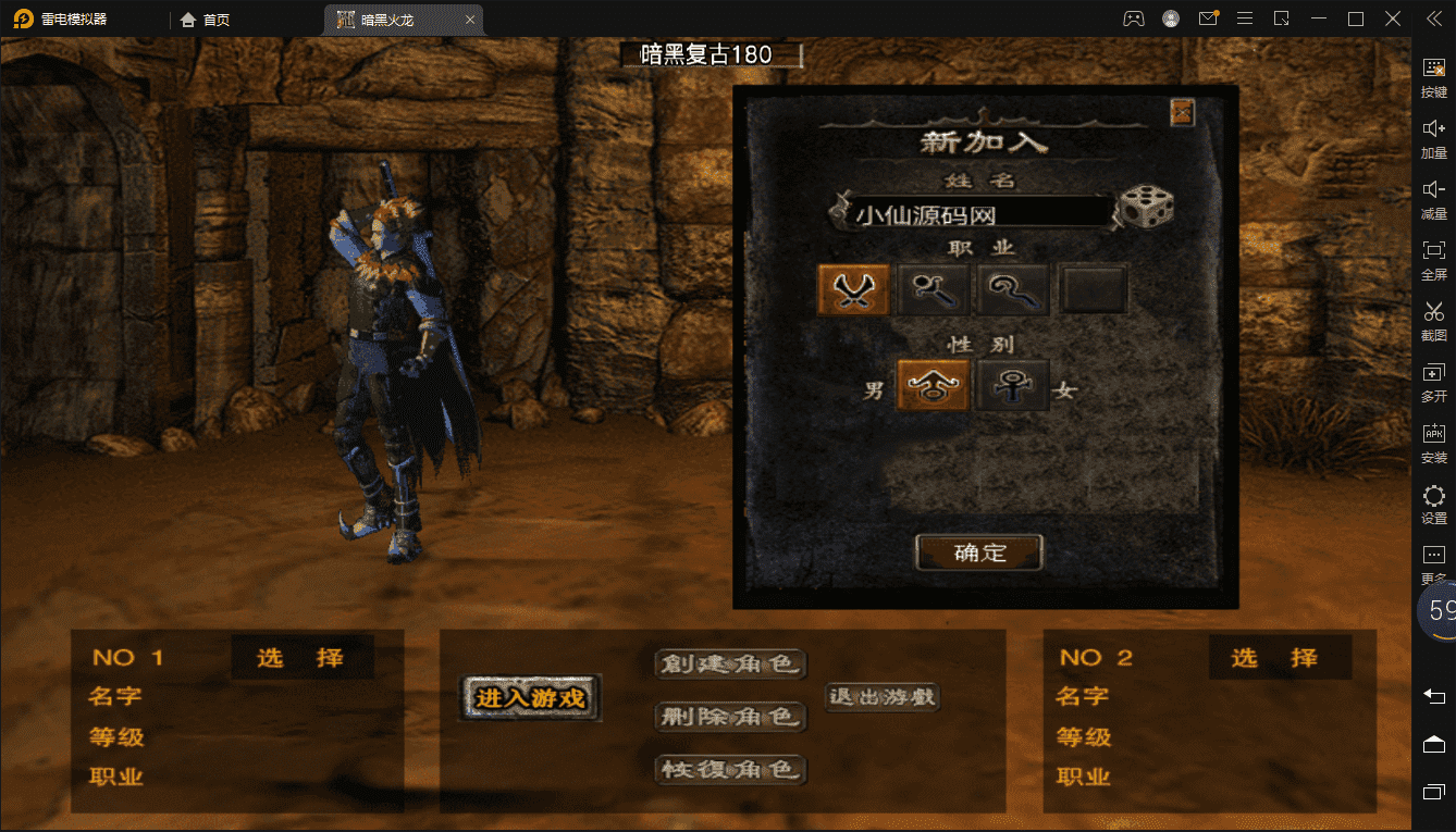 【战神引擎】暗黑火龙修复版+WIN手工端+语音视频教程+网页充值后台+GM工具+小仙亲测 手游源码 第3张-小仙元码