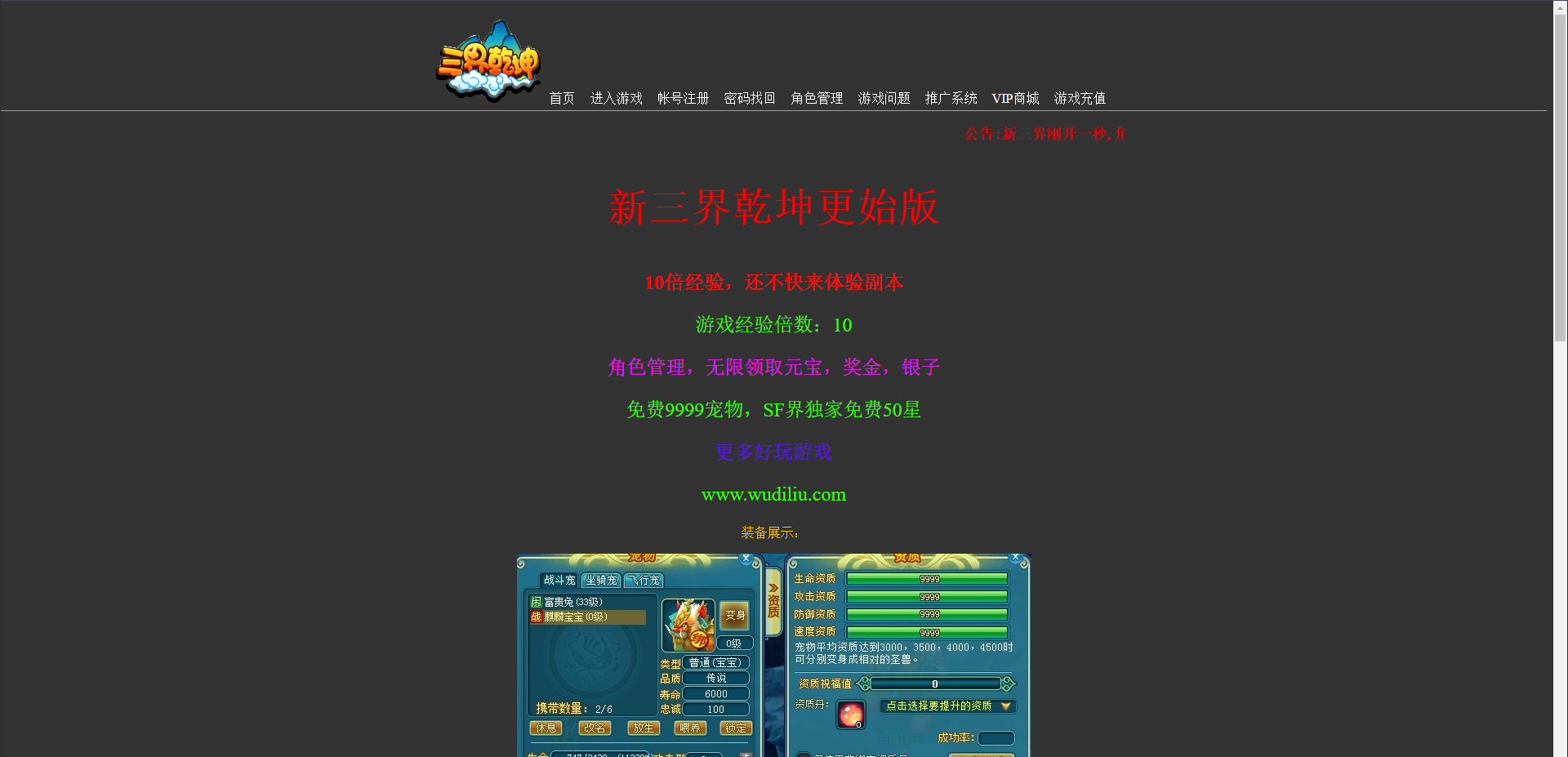 【三界乾坤】PC页游回合制VM一键端+外网学习教程+VM视频教程+GM工具+小仙亲测 免费白嫖 第1张-小仙元码