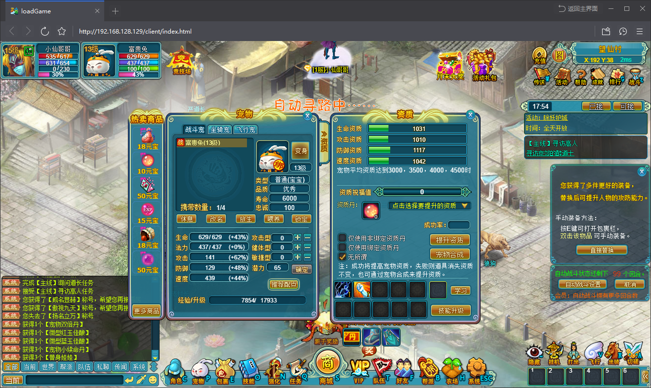 【三界乾坤】PC页游回合制VM一键端+外网学习教程+VM视频教程+GM工具+小仙亲测 免费白嫖 第5张-小仙元码