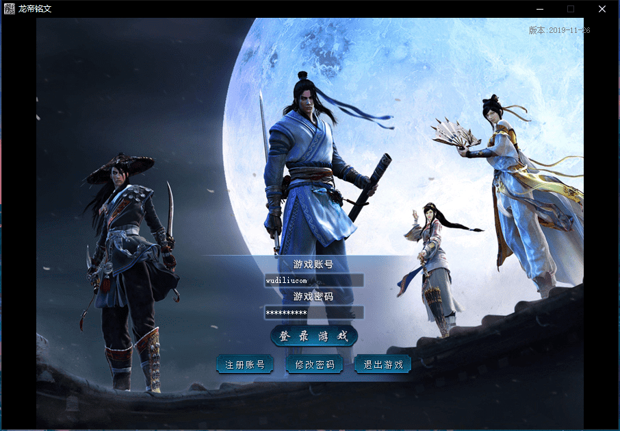 【传奇】龙帝铭文+视频教程+WIN学习手工端服务端+一键启动+小仙亲测 传奇版本库 第2张-小仙元码