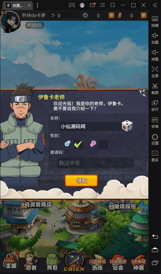 【放置三国】放置三国换皮+回合制liunx学习手工端+视频教程+GM授权后台+小仙亲测 手游源码 第12张-小仙元码