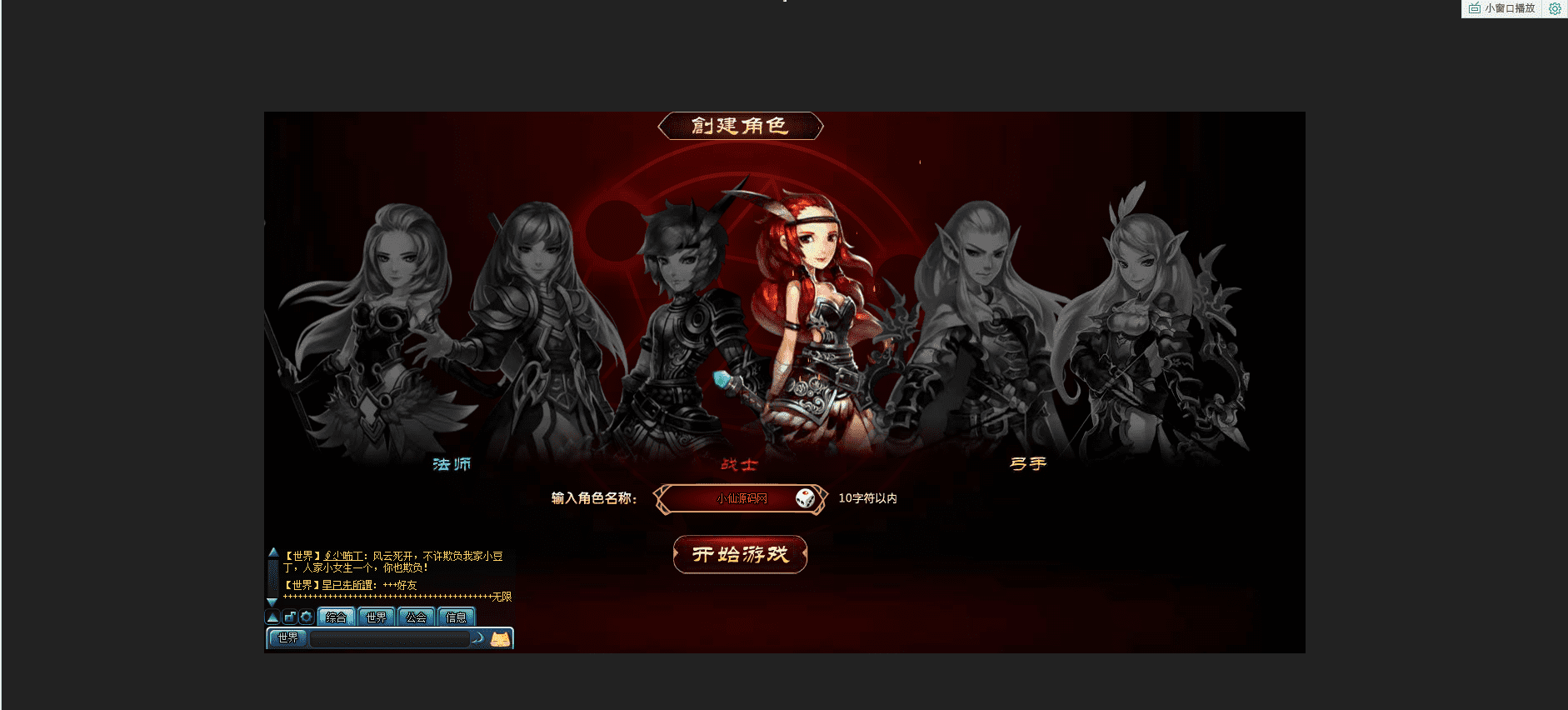 【勇者之塔】PC一键服务端+WIN外网学习一键端+GM工具+视频教程+小仙亲测 精品端游 第1张-小仙元码