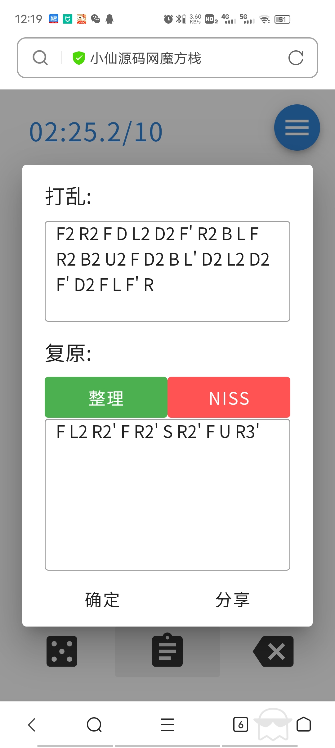 【网页小游戏】手机网页魔方小游戏+文本架设教程+小仙亲测 手游源码 第2张