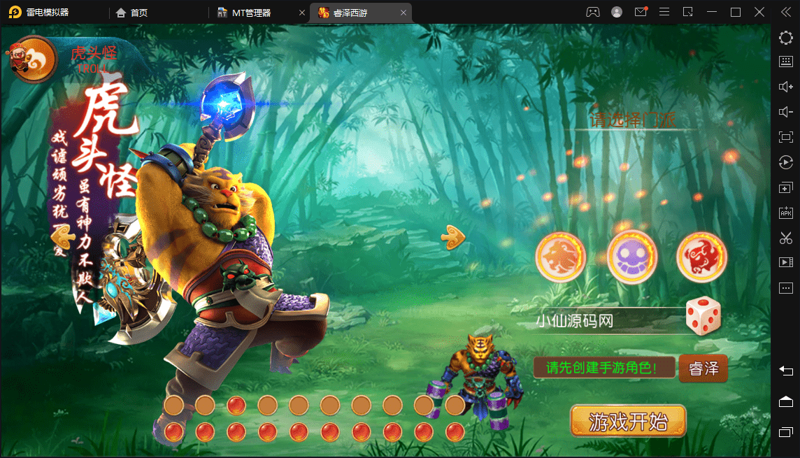 【MT3换皮梦幻】MT3睿泽西游换皮梦幻+最新整理Linux学习手工端+视频教程+安卓苹果双端+GM后台+详细搭建教程+小仙亲测亲测 手游源码 第2张-小仙元码
