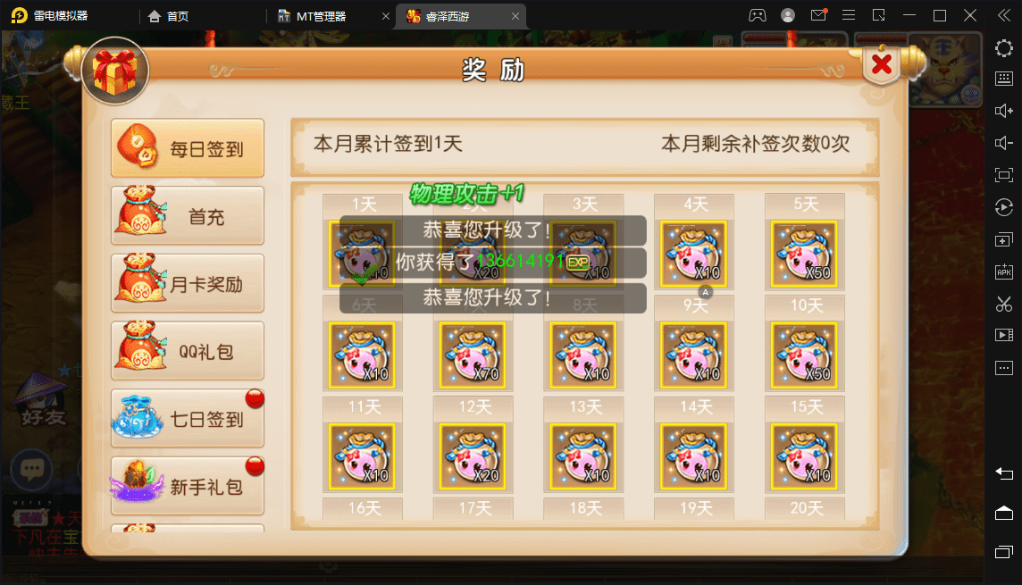 【MT3换皮梦幻】MT3睿泽西游换皮梦幻+最新整理Linux学习手工端+视频教程+安卓苹果双端+GM后台+详细搭建教程+小仙亲测亲测 手游源码 第3张-小仙元码