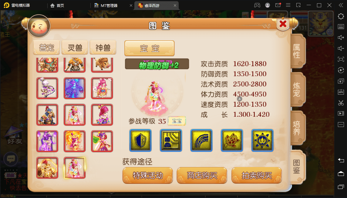 【MT3换皮梦幻】MT3睿泽西游换皮梦幻+最新整理Linux学习手工端+视频教程+安卓苹果双端+GM后台+详细搭建教程+小仙亲测亲测 手游源码 第4张-小仙元码