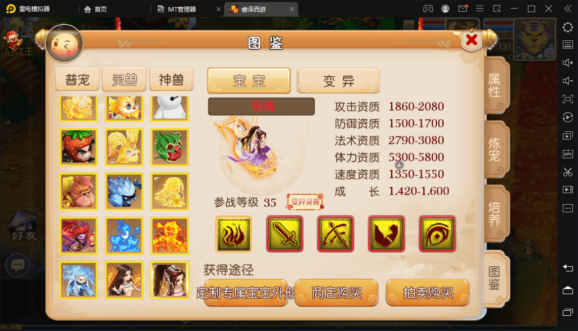 【MT3换皮梦幻】MT3睿泽西游换皮梦幻+最新整理Linux学习手工端+视频教程+安卓苹果双端+GM后台+详细搭建教程+小仙亲测亲测 手游源码 第5张-小仙元码