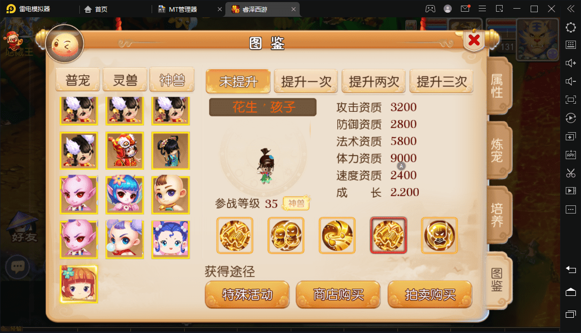 【MT3换皮梦幻】MT3睿泽西游换皮梦幻+最新整理Linux学习手工端+视频教程+安卓苹果双端+GM后台+详细搭建教程+小仙亲测亲测 手游源码 第6张-小仙元码