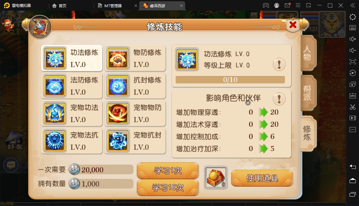 【MT3换皮梦幻】MT3睿泽西游换皮梦幻+最新整理Linux学习手工端+视频教程+安卓苹果双端+GM后台+详细搭建教程+小仙亲测亲测 手游源码 第7张-小仙元码