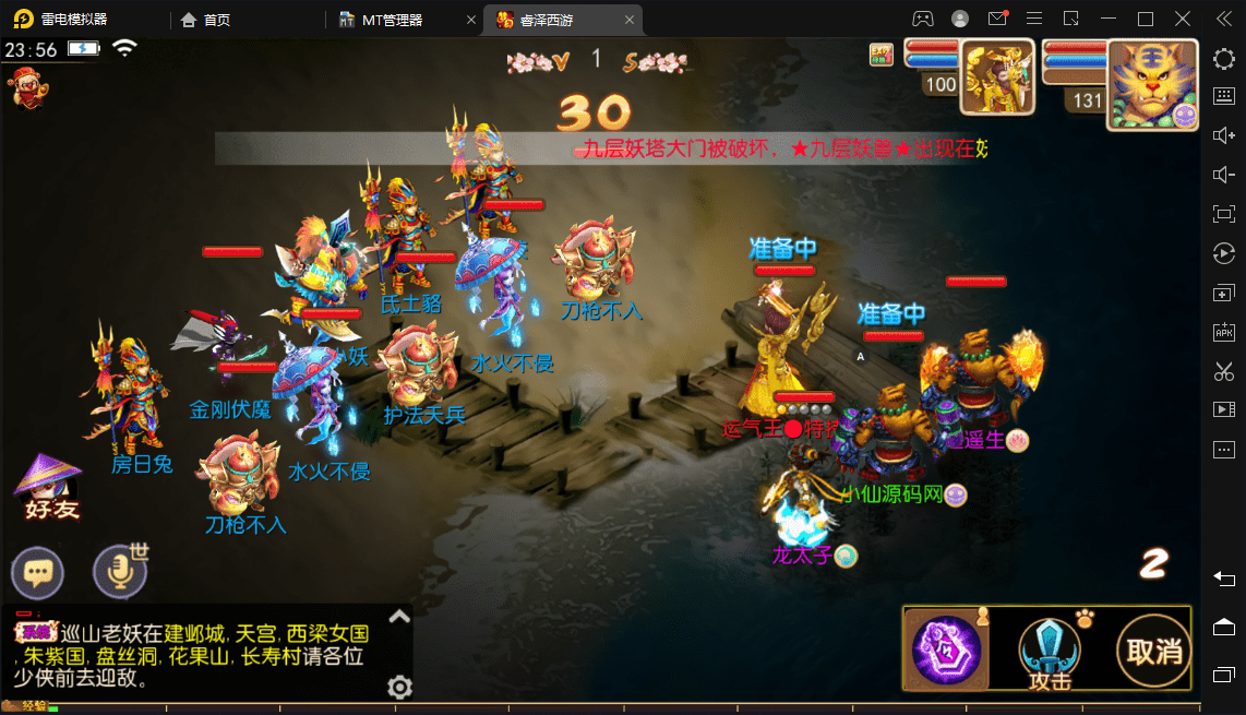 【MT3换皮梦幻】MT3睿泽西游换皮梦幻+最新整理Linux学习手工端+视频教程+安卓苹果双端+GM后台+详细搭建教程+小仙亲测亲测 手游源码 第9张-小仙元码