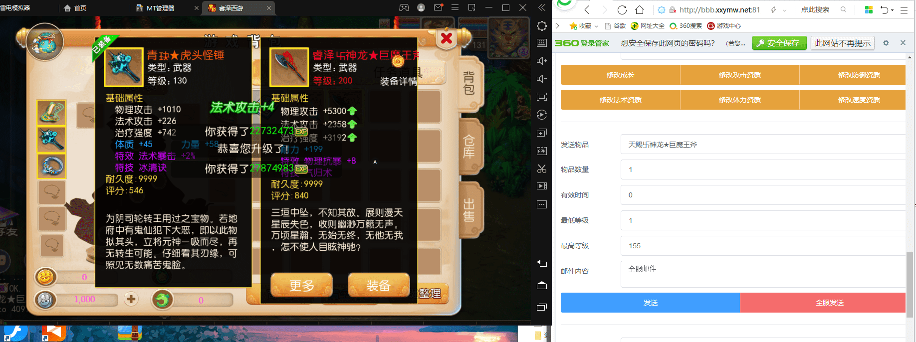 【MT3换皮梦幻】MT3睿泽西游换皮梦幻+最新整理Linux学习手工端+视频教程+安卓苹果双端+GM后台+详细搭建教程+小仙亲测亲测 手游源码 第1张-小仙元码