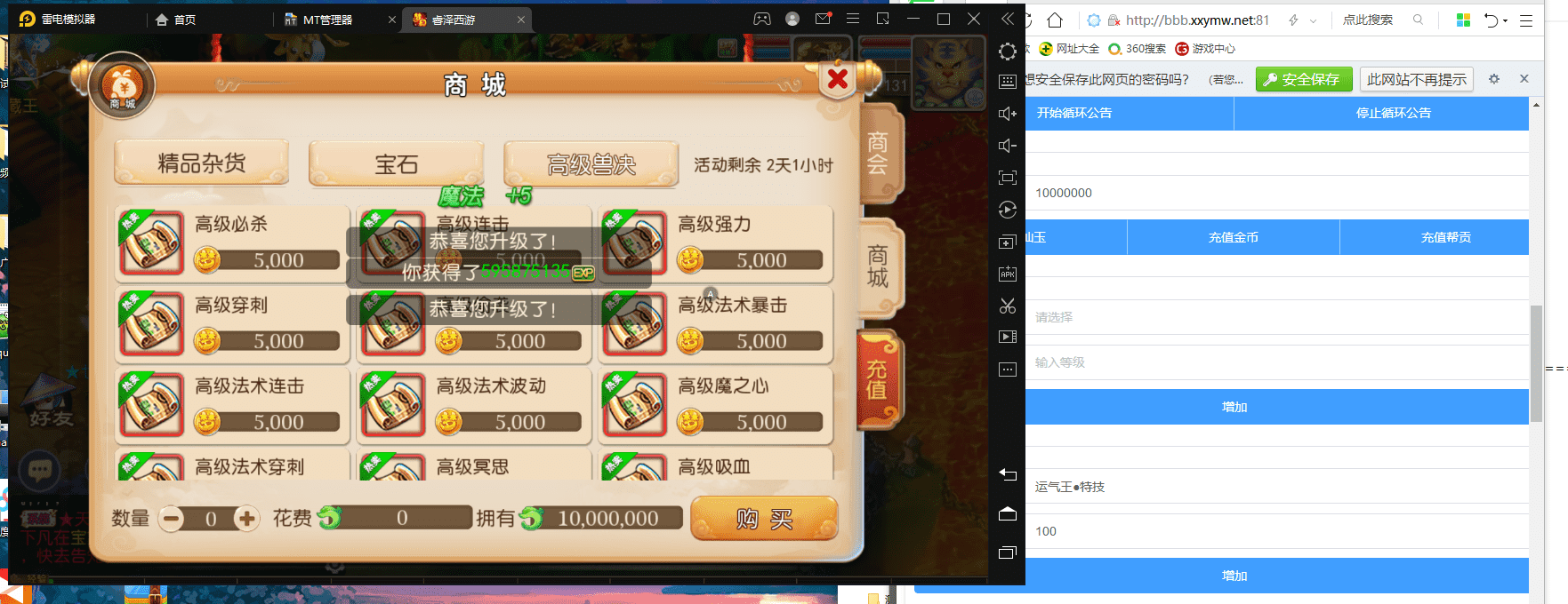 【MT3换皮梦幻】MT3睿泽西游换皮梦幻+最新整理Linux学习手工端+视频教程+安卓苹果双端+GM后台+详细搭建教程+小仙亲测亲测 手游源码 第10张-小仙元码