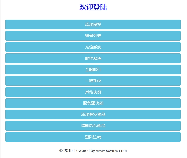 【大圣轮回之复仇联盟】重新整理三网回合制大圣轮回之复仇联盟+VM一键端+通用视频教程+GM物品后台+小仙亲测 网页游戏 第10张