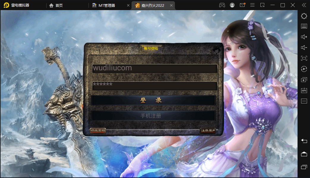 【幽冥传奇】2022最新复古烈火版本+语音视频教程+GM后台+斗笠+星座+四象+生肖+小仙亲测 手游源码 第1张-小仙元码