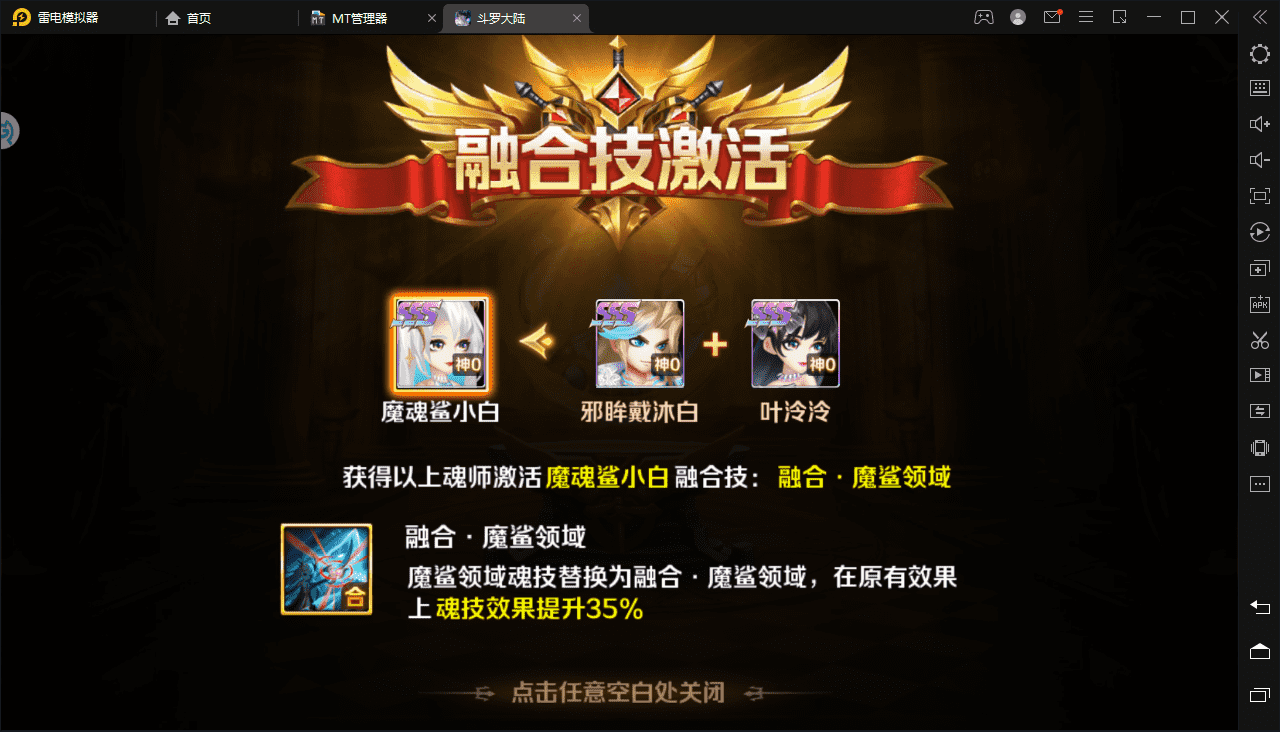 【新斗罗大陆】楼高叶冷冷魔魂鲨小白邪眸戴沐白Liunx学习手工外网服务端+运营后台+GM授权后台+视频搭建教程+小仙亲测 手游源码 第4张-小仙元码
