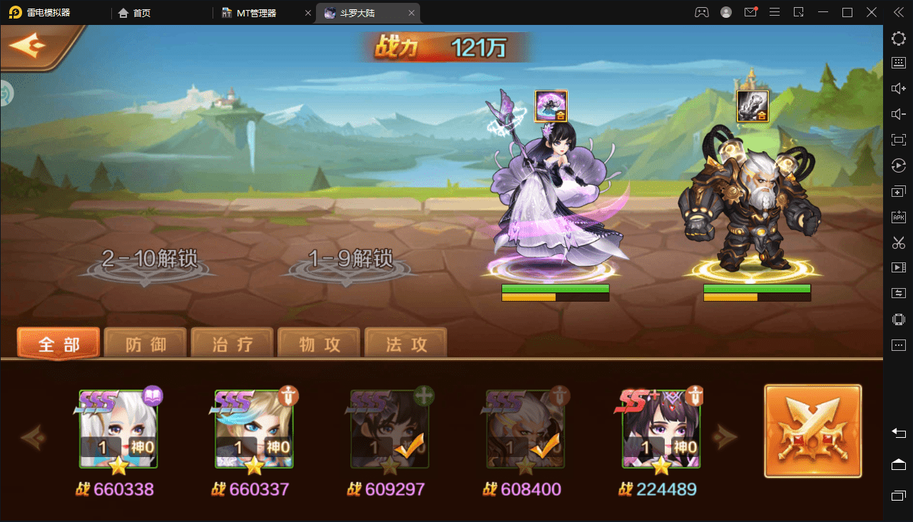 【新斗罗大陆】楼高叶冷冷魔魂鲨小白邪眸戴沐白Liunx学习手工外网服务端+运营后台+GM授权后台+视频搭建教程+小仙亲测 手游源码 第6张-小仙元码