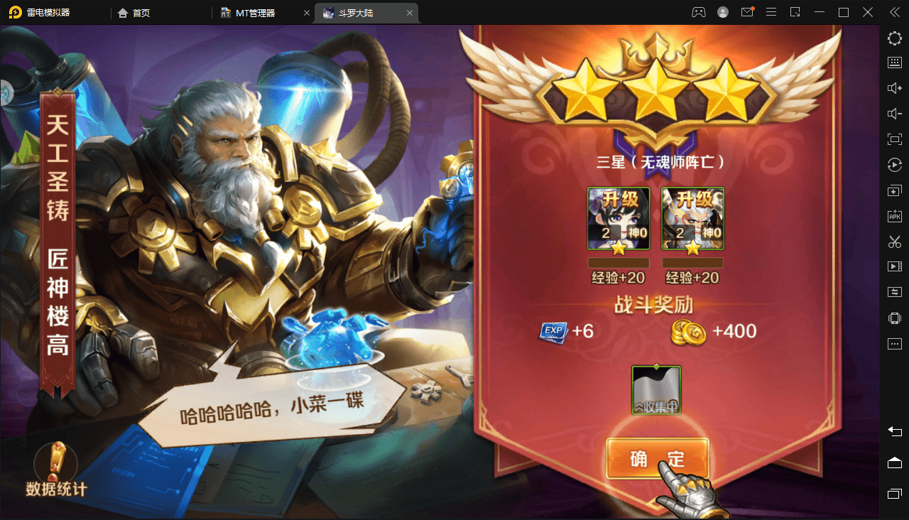 【新斗罗大陆】楼高叶冷冷魔魂鲨小白邪眸戴沐白Liunx学习手工外网服务端+运营后台+GM授权后台+视频搭建教程+小仙亲测 手游源码 第8张-小仙元码
