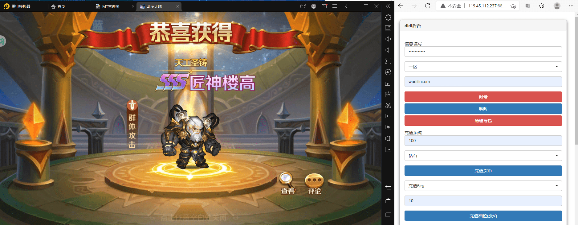 【新斗罗大陆】楼高叶冷冷魔魂鲨小白邪眸戴沐白Liunx学习手工外网服务端+运营后台+GM授权后台+视频搭建教程+小仙亲测 手游源码 第9张-小仙元码