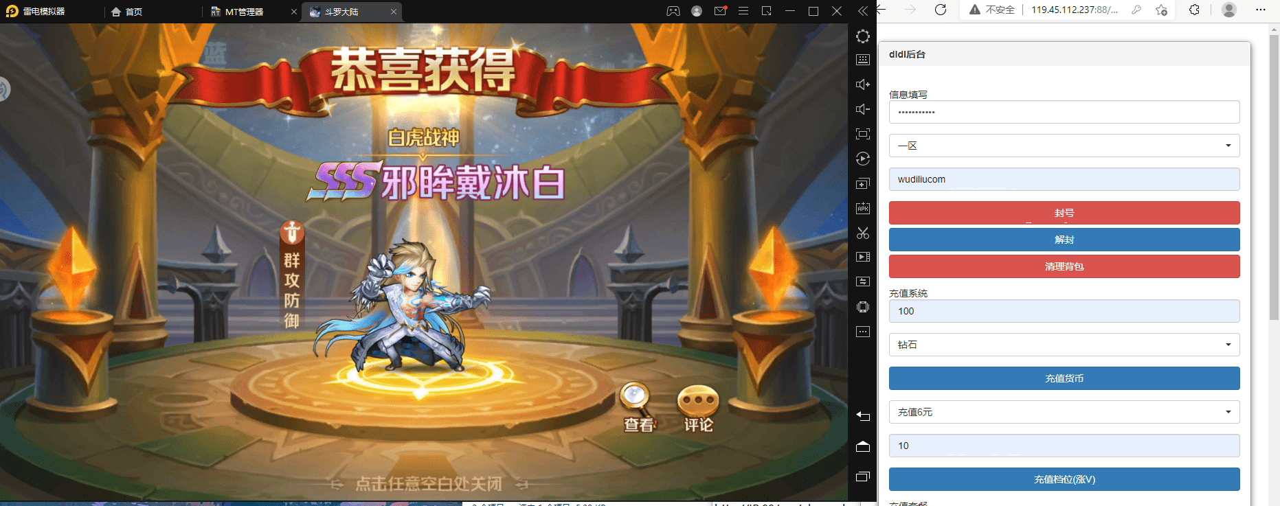 【新斗罗大陆】楼高叶冷冷魔魂鲨小白邪眸戴沐白Liunx学习手工外网服务端+运营后台+GM授权后台+视频搭建教程+小仙亲测 手游源码 第10张-小仙元码