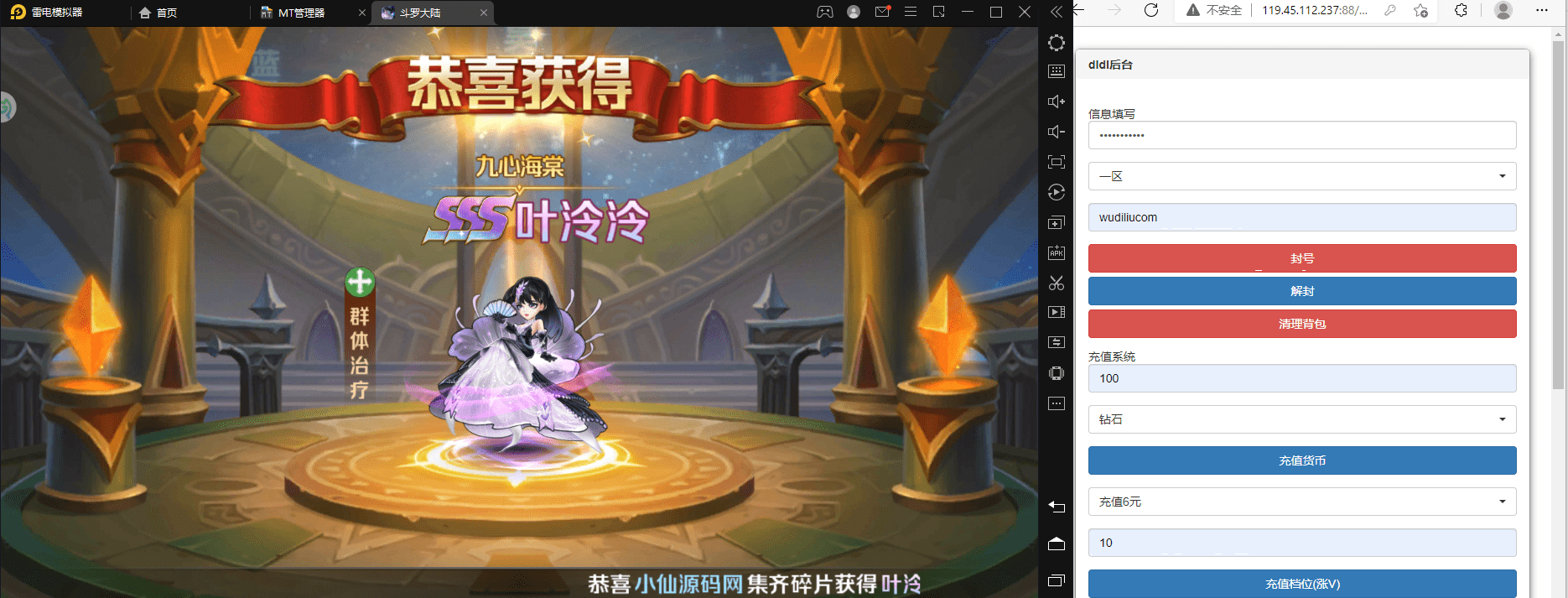 【新斗罗大陆】楼高叶冷冷魔魂鲨小白邪眸戴沐白Liunx学习手工外网服务端+运营后台+GM授权后台+视频搭建教程+小仙亲测 手游源码 第11张-小仙元码