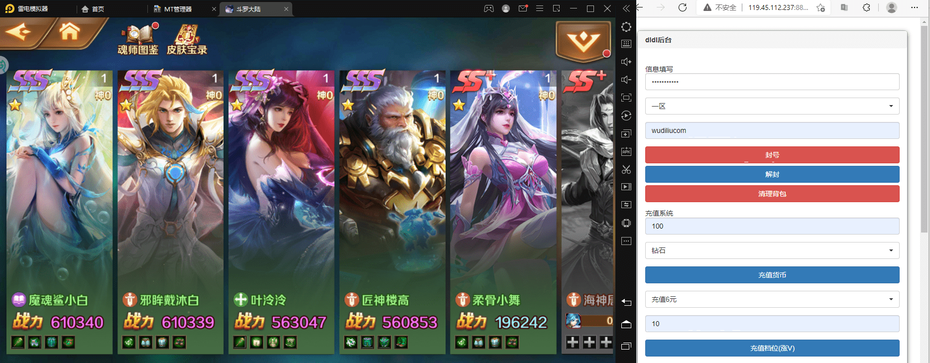 【新斗罗大陆】楼高叶冷冷魔魂鲨小白邪眸戴沐白Liunx学习手工外网服务端+运营后台+GM授权后台+视频搭建教程+小仙亲测 手游源码 第13张-小仙元码