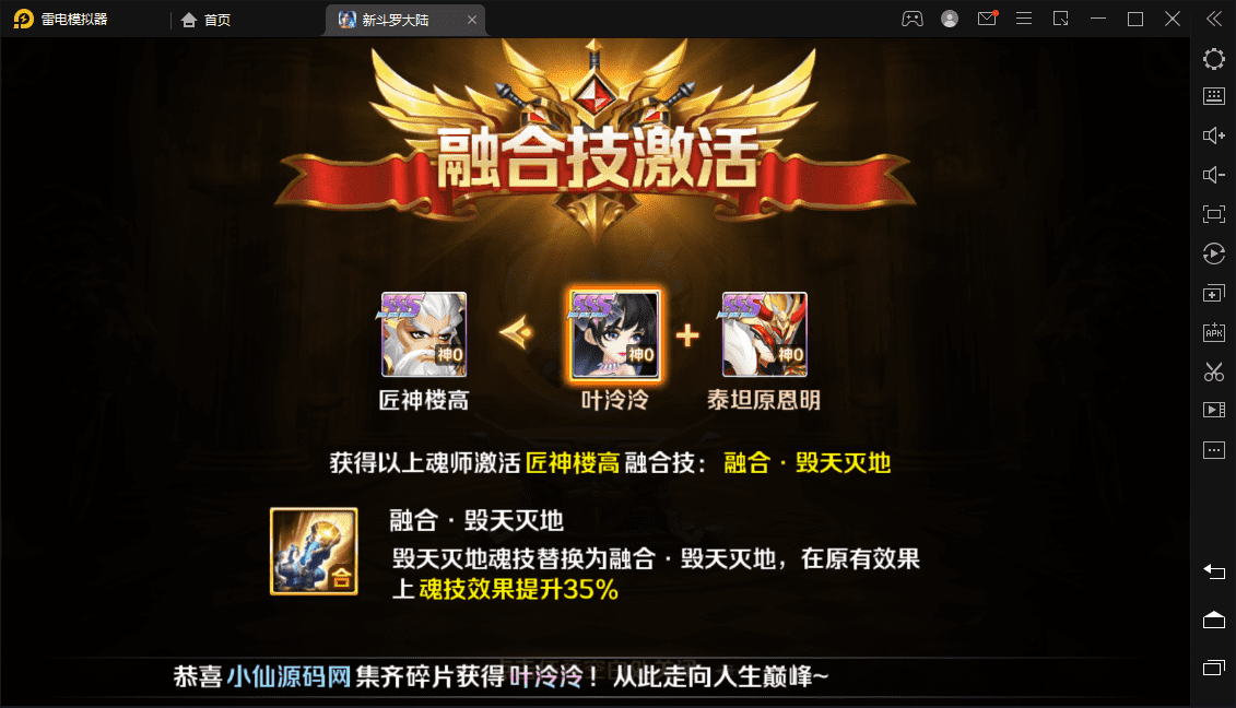 【新斗罗大陆】泰坦原恩明楼高叶冷冷魔魂鲨小白邪眸戴沐白Liunx学习手工外网服务端+运营后台+GM授权后台+视频搭建教程+小仙亲测 手游源码 第5张-小仙元码