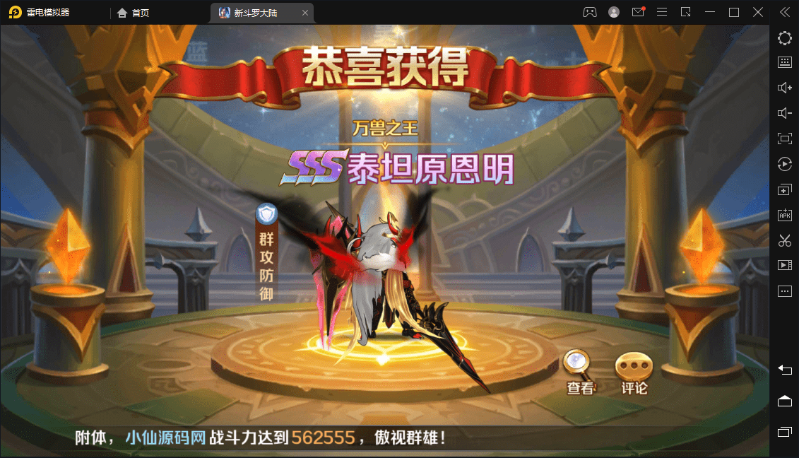 【新斗罗大陆】泰坦原恩明楼高叶冷冷魔魂鲨小白邪眸戴沐白Liunx学习手工外网服务端+运营后台+GM授权后台+视频搭建教程+小仙亲测 手游源码 第6张-小仙元码