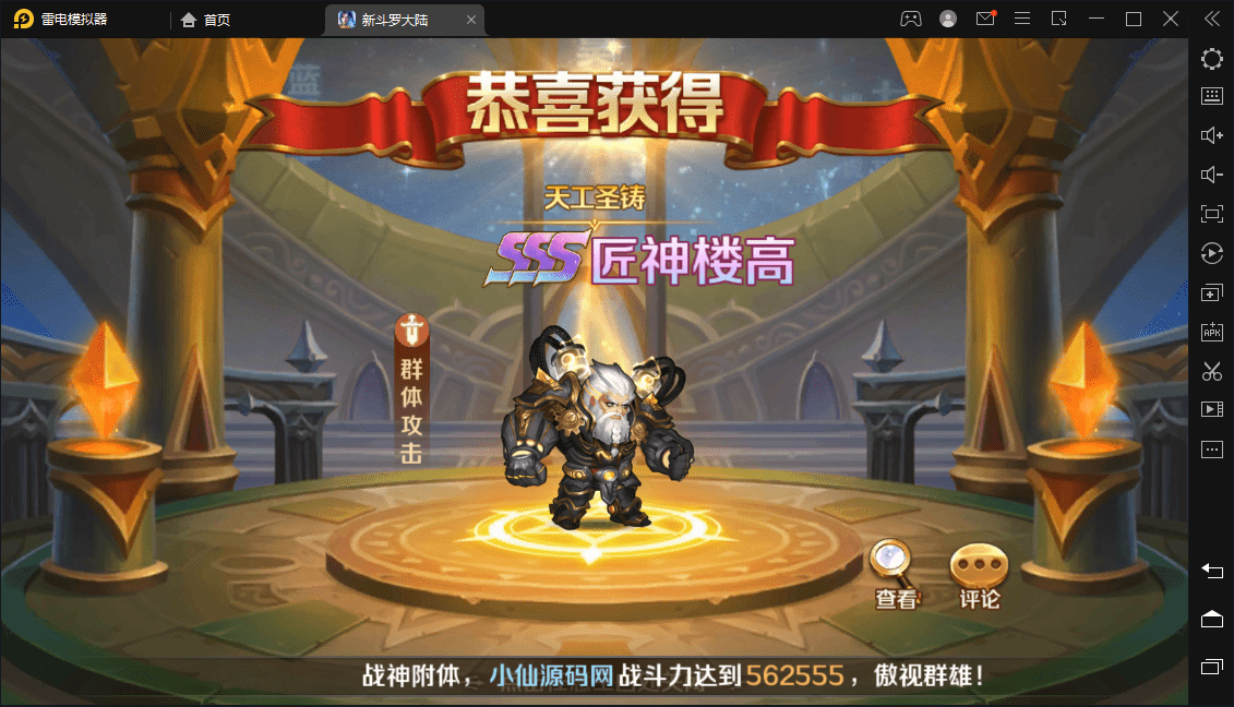 【新斗罗大陆】泰坦原恩明楼高叶冷冷魔魂鲨小白邪眸戴沐白Liunx学习手工外网服务端+运营后台+GM授权后台+视频搭建教程+小仙亲测 手游源码 第7张-小仙元码