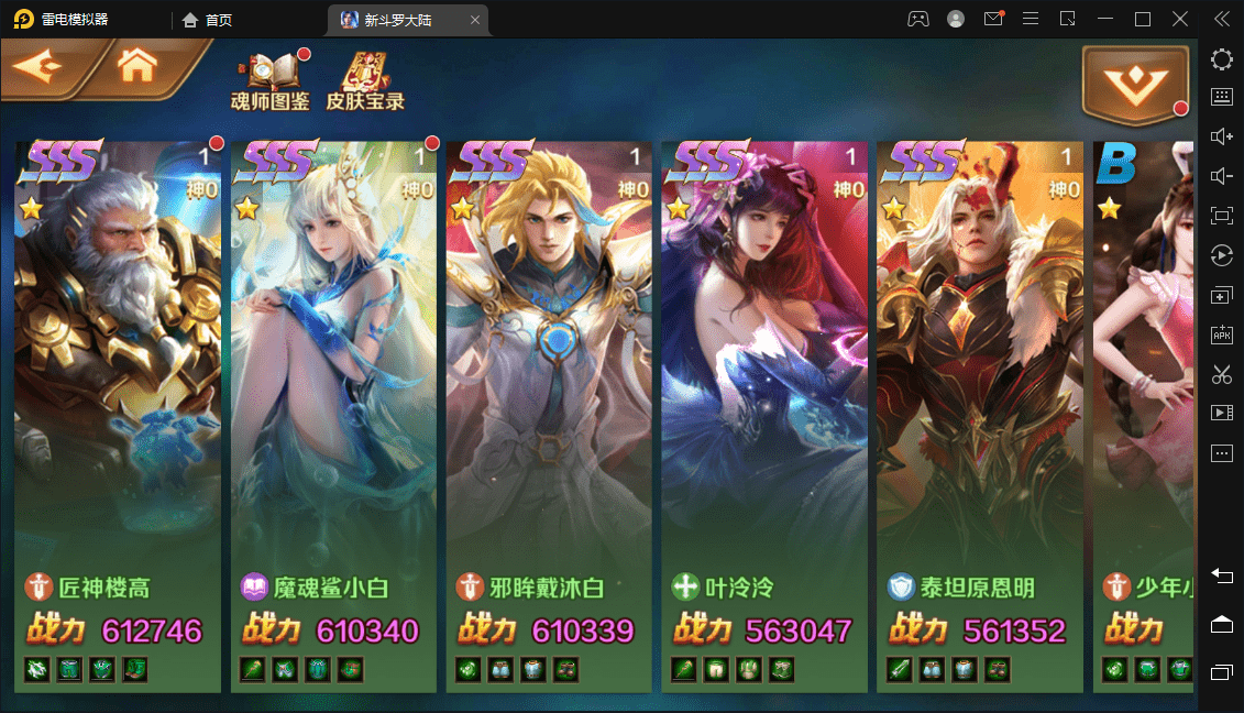 【新斗罗大陆】泰坦原恩明楼高叶冷冷魔魂鲨小白邪眸戴沐白Liunx学习手工外网服务端+运营后台+GM授权后台+视频搭建教程+小仙亲测 手游源码 第8张-小仙元码