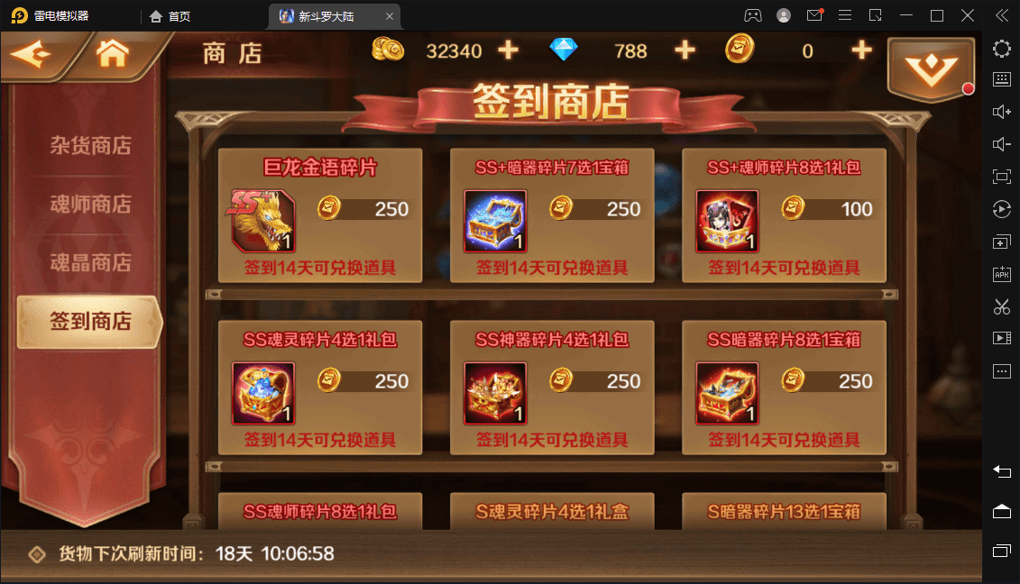 【新斗罗大陆】泰坦原恩明楼高叶冷冷魔魂鲨小白邪眸戴沐白Liunx学习手工外网服务端+运营后台+GM授权后台+视频搭建教程+小仙亲测 手游源码 第9张-小仙元码