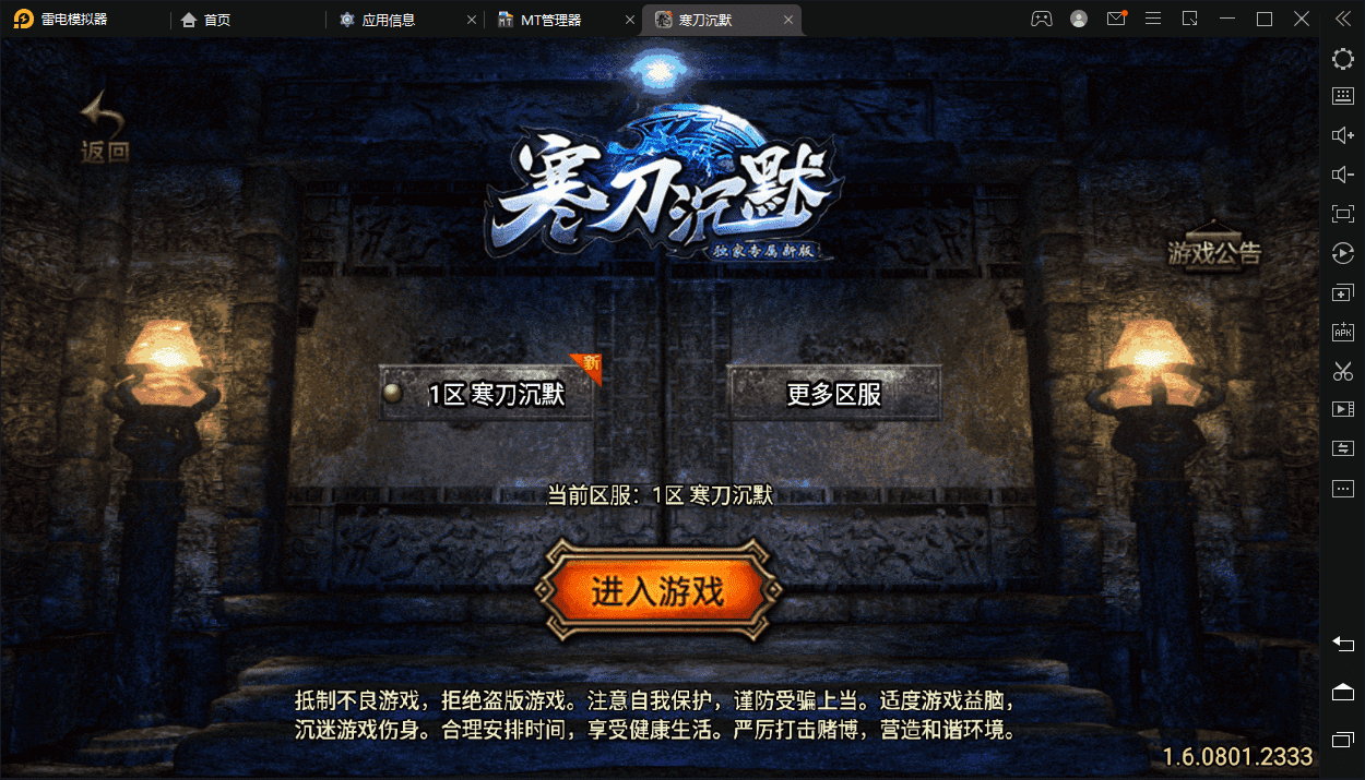 【战神引擎】寒刀沉默全新制作独家手游版[白猪3.0]+视频教程+GM后台+小仙亲测 手游源码 第1张