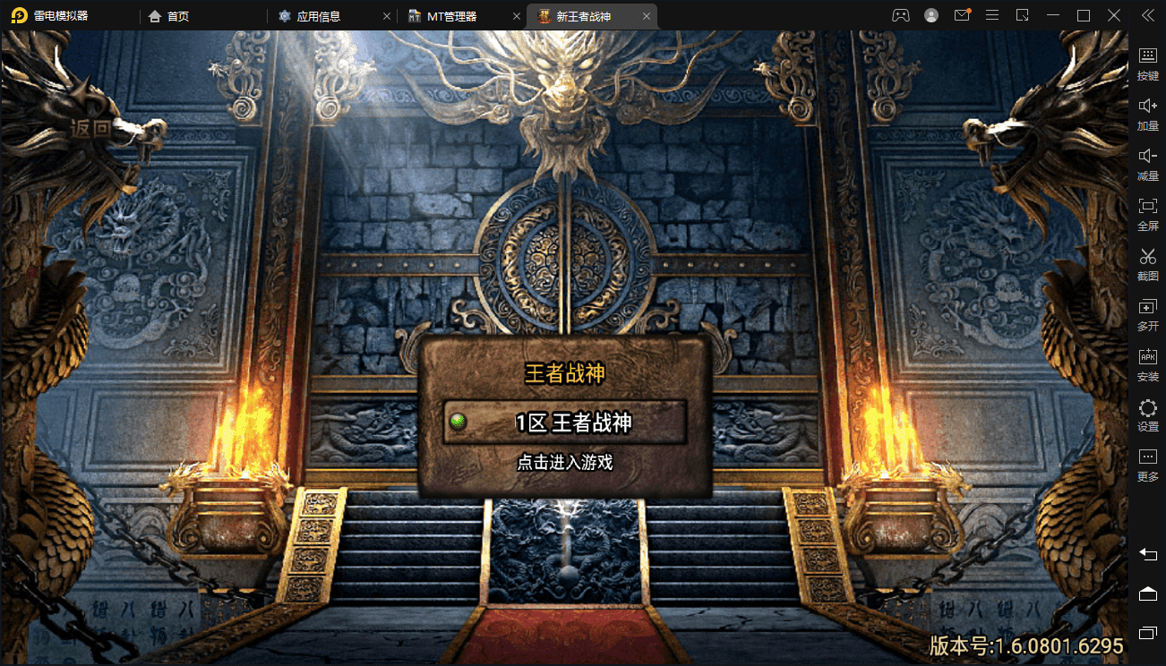 【战神引擎】1.80王者战神降龙二大陆版(2千买的)+视频教程+GM物品后台+各种工具+小仙亲测 手游源码 第2张-小仙元码