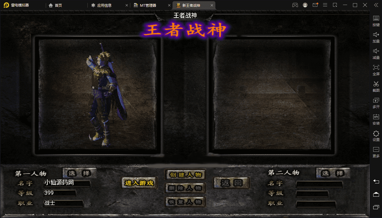 【战神引擎】1.80王者战神降龙二大陆版(2千买的)+视频教程+GM物品后台+各种工具+小仙亲测 手游源码 第3张-小仙元码