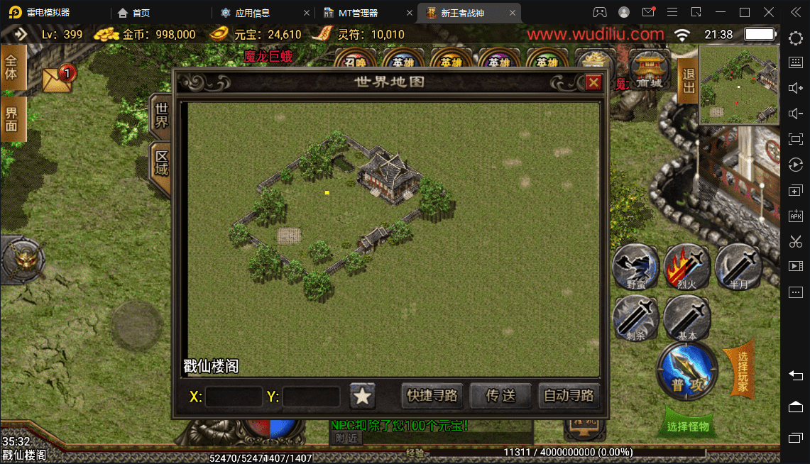【战神引擎】1.80王者战神降龙二大陆版(2千买的)+视频教程+GM物品后台+各种工具+小仙亲测 手游源码 第12张-小仙元码