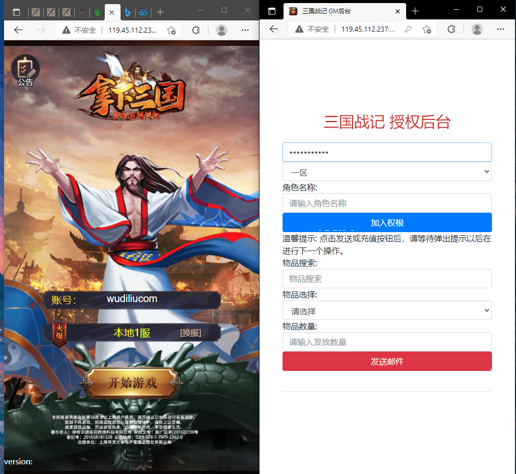 【三国战纪H5】2022最新拿下三国放置网页手游+语音视频教程+GM后台+源码+小仙亲测 手游源码 第1张