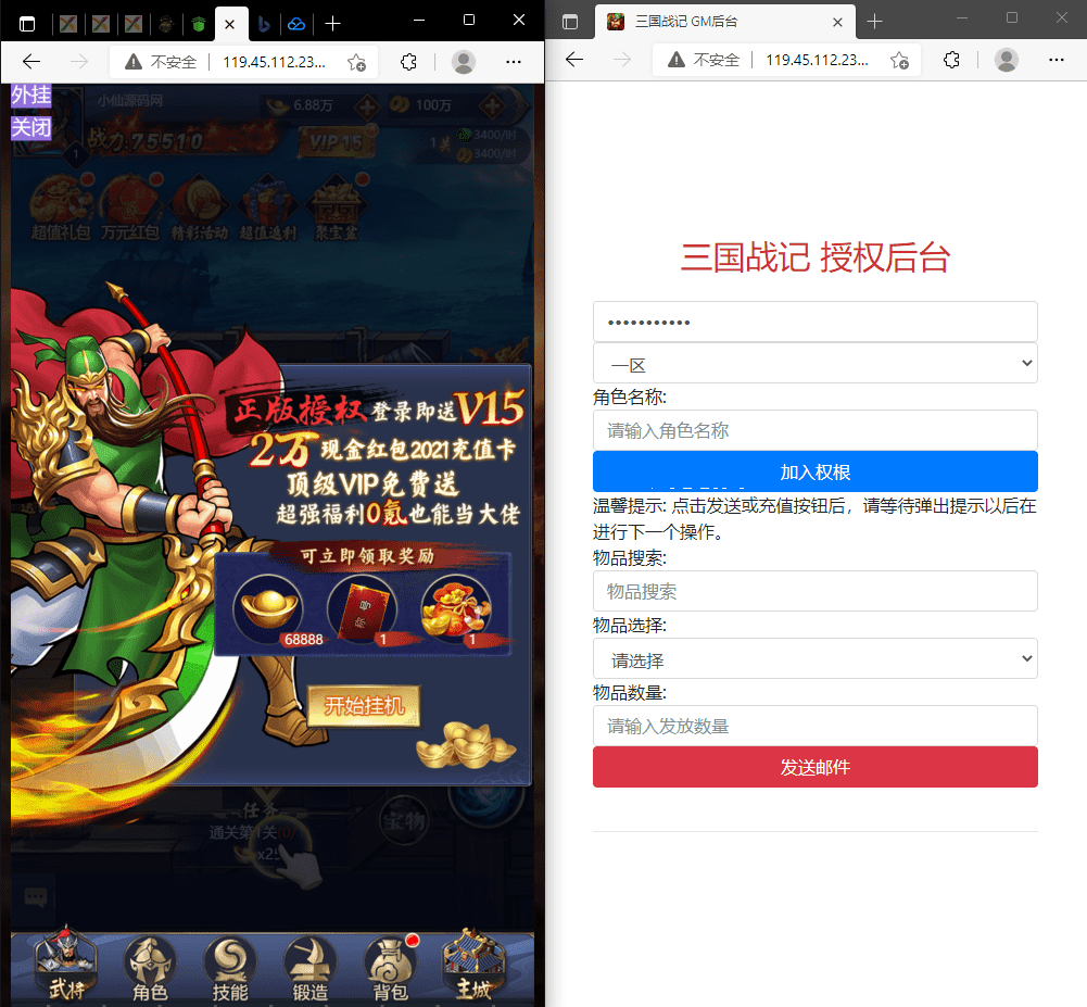 【三国战纪H5】2022最新拿下三国放置网页手游+语音视频教程+GM后台+源码+小仙亲测 手游源码 第3张