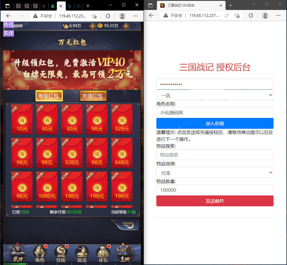 【三国战纪H5】2022最新拿下三国放置网页手游+语音视频教程+GM后台+源码+小仙亲测 手游源码 第5张