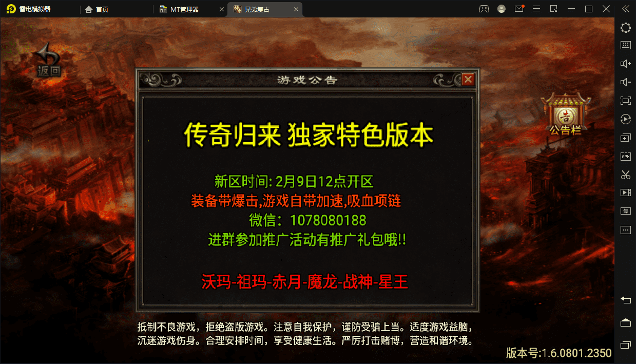 【战神引擎】传奇归来·我本沉默装备+9复古手游版+视频教程+GM后台+小仙亲测 手游源码 第1张-小仙元码
