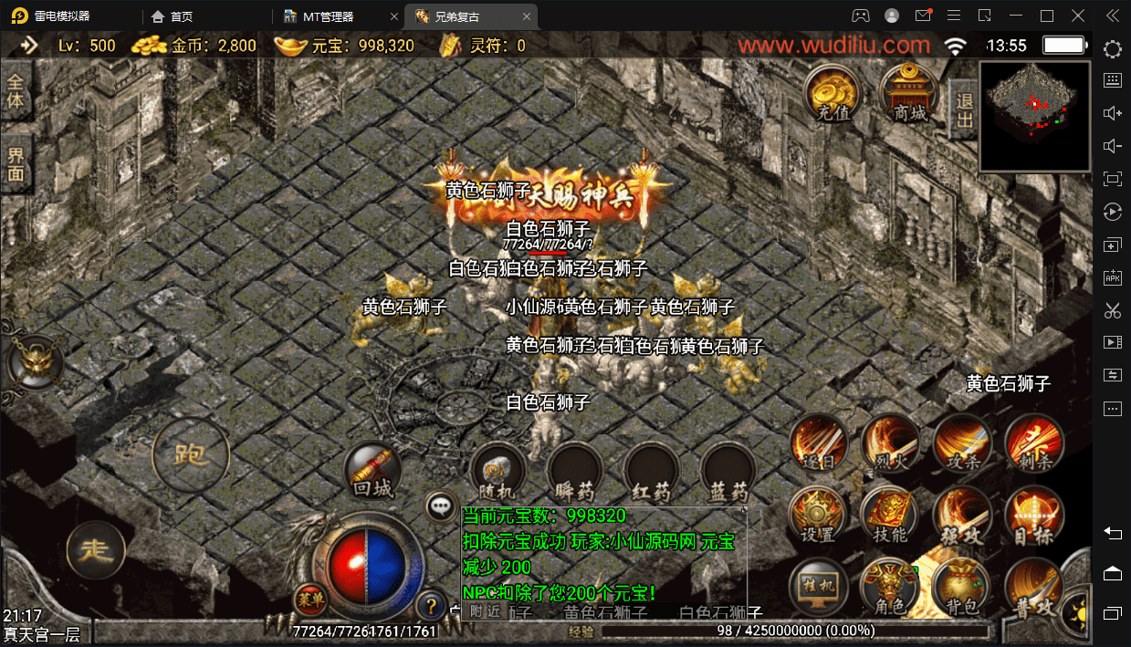 【战神引擎】传奇归来·我本沉默装备+9复古手游版+视频教程+GM后台+小仙亲测 手游源码 第10张-小仙元码