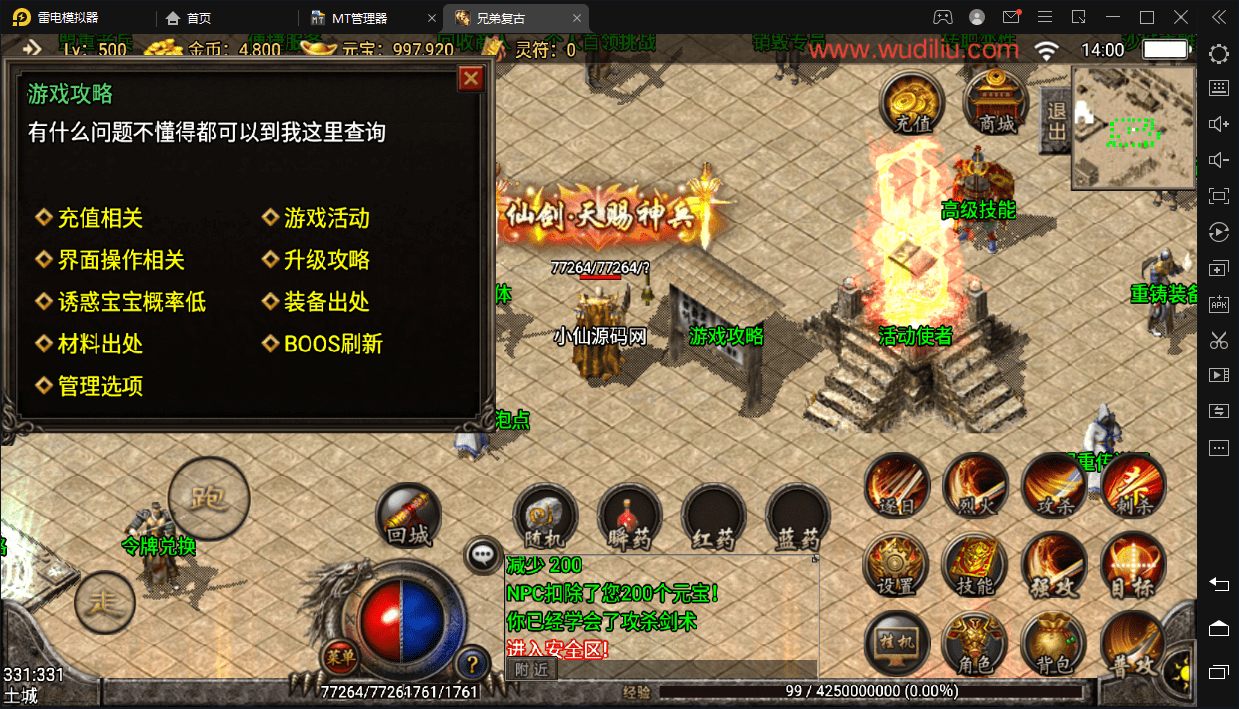 【战神引擎】传奇归来·我本沉默装备+9复古手游版+视频教程+GM后台+小仙亲测 手游源码 第13张-小仙元码
