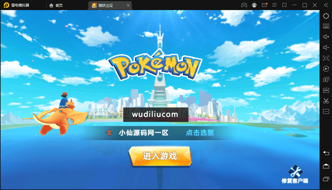 【宝可梦之萌妖出没】卡牌手游WIN手工学习端+liunx学习手工端+视频教程+GM后台+cdk+搭建教程+小仙亲测 手游源码 第1张-小仙元码