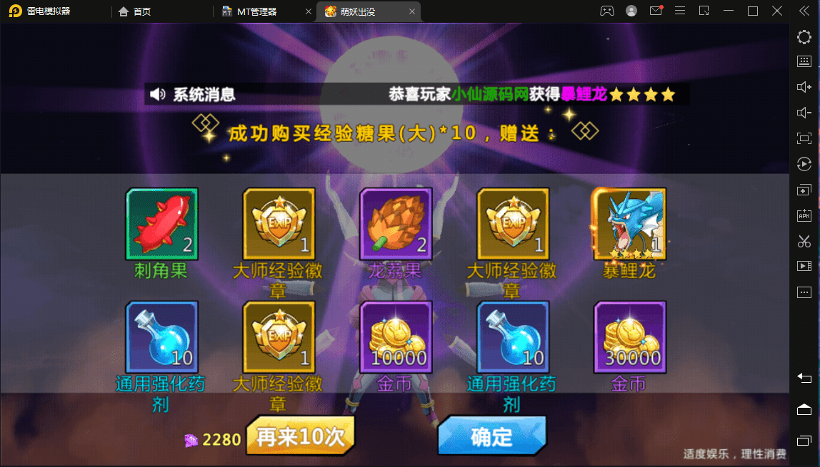 【宝可梦之萌妖出没】卡牌手游WIN手工学习端+liunx学习手工端+视频教程+GM后台+cdk+搭建教程+小仙亲测 手游源码 第7张-小仙元码