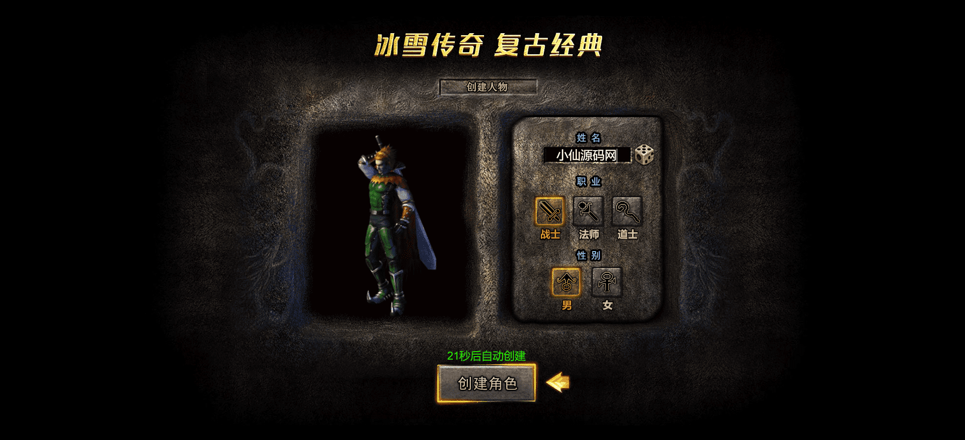 【白鹭复古冰雪H5之热血封神】白鹭引擎互通游戏+视频教程+最新修复单机一键即玩镜像服务端+Linux本地学习手工端+GM后台+详细搭建教程+小仙亲测 手游源码 第3张-小仙元码