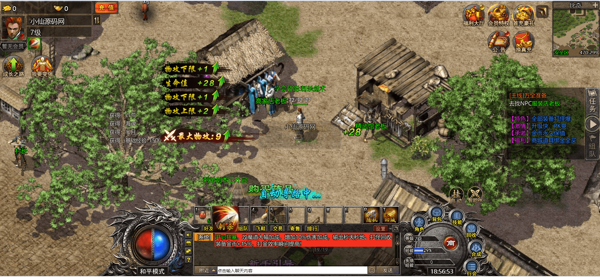 【白鹭复古冰雪H5之热血封神】白鹭引擎互通游戏+视频教程+最新修复单机一键即玩镜像服务端+Linux本地学习手工端+GM后台+详细搭建教程+小仙亲测 手游源码 第4张-小仙元码