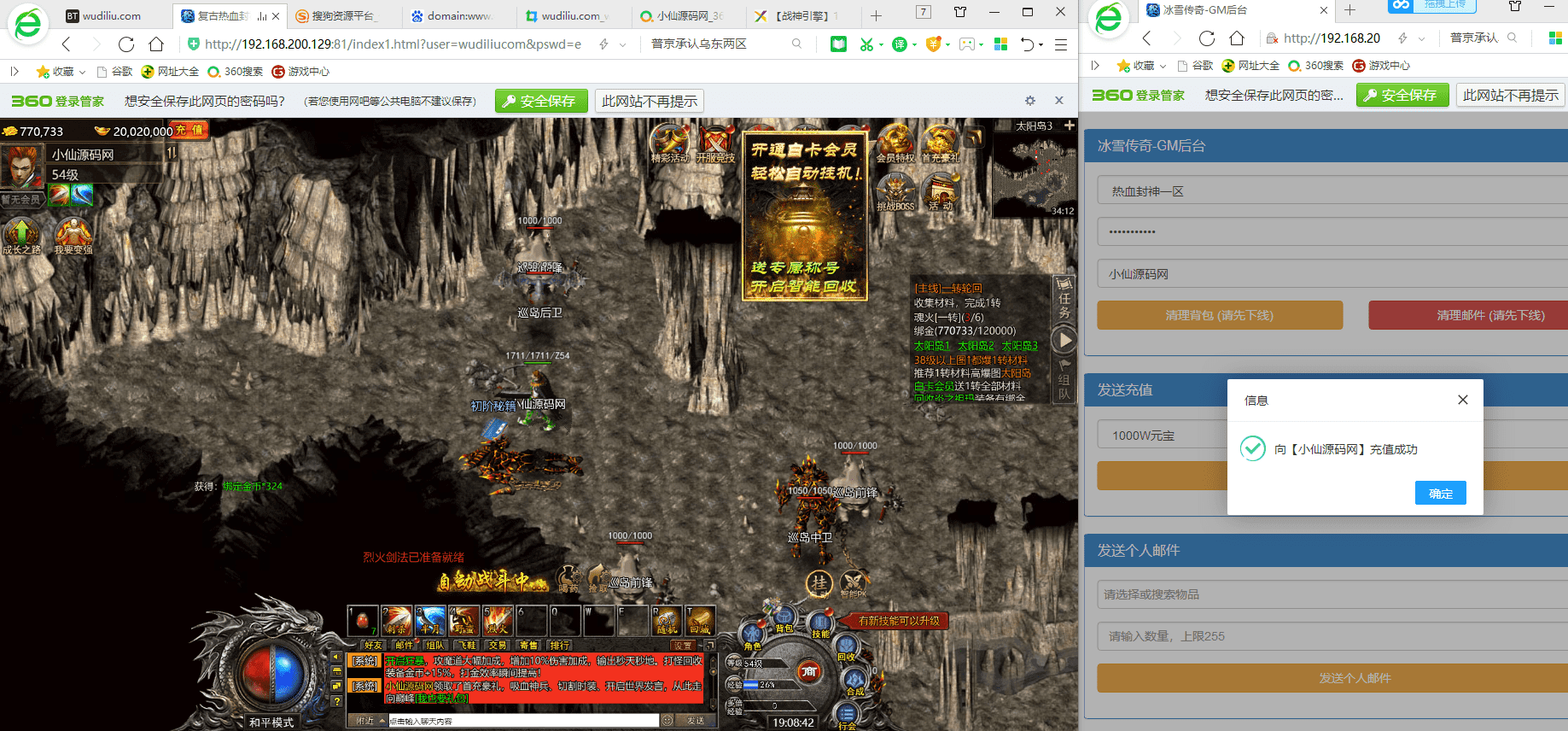 【白鹭复古冰雪H5之热血封神】白鹭引擎互通游戏+视频教程+最新修复单机一键即玩镜像服务端+Linux本地学习手工端+GM后台+详细搭建教程+小仙亲测 手游源码 第7张-小仙元码