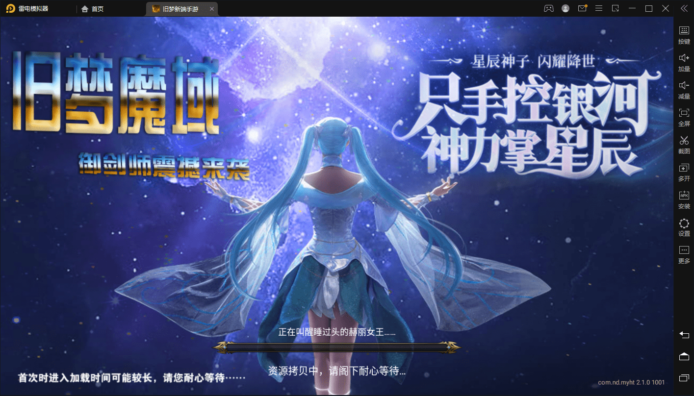 【魔域互通】7职业旧梦魔域互通手游版本++视频教程+回收+兑换+PK+世界boss+小仙亲测 手游源码 第1张-小仙元码