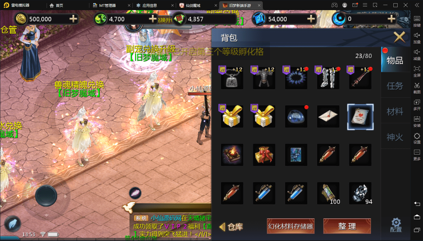 【魔域互通】7职业旧梦魔域互通手游版本++视频教程+回收+兑换+PK+世界boss+小仙亲测 手游源码 第3张-小仙元码