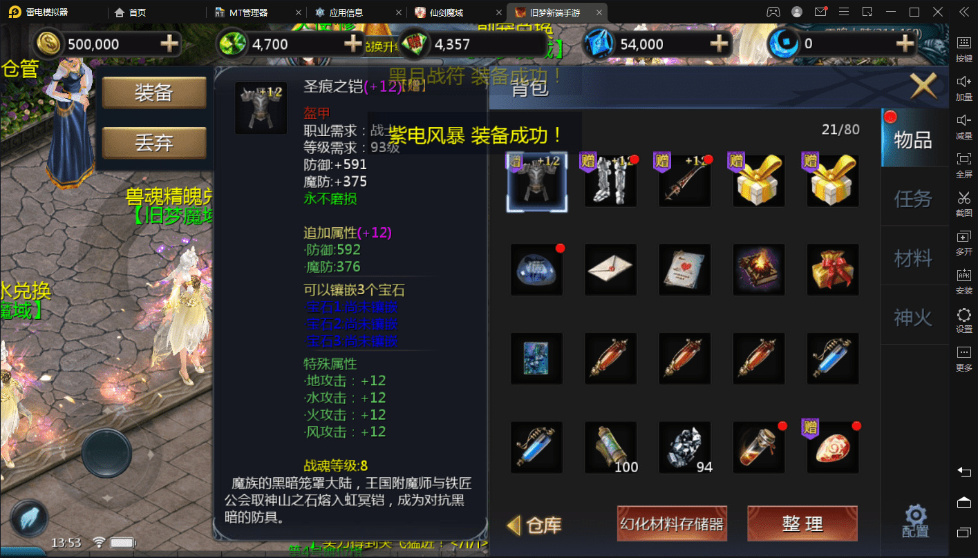 【魔域互通】7职业旧梦魔域互通手游版本++视频教程+回收+兑换+PK+世界boss+小仙亲测 手游源码 第4张