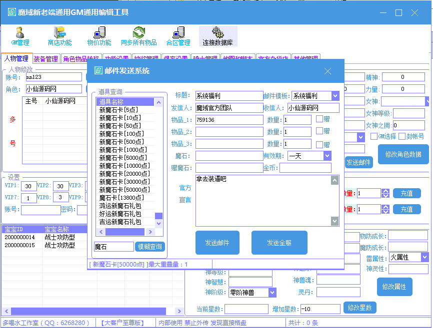 【魔域互通】7职业旧梦魔域互通手游版本++视频教程+回收+兑换+PK+世界boss+小仙亲测 手游源码 第5张-小仙元码